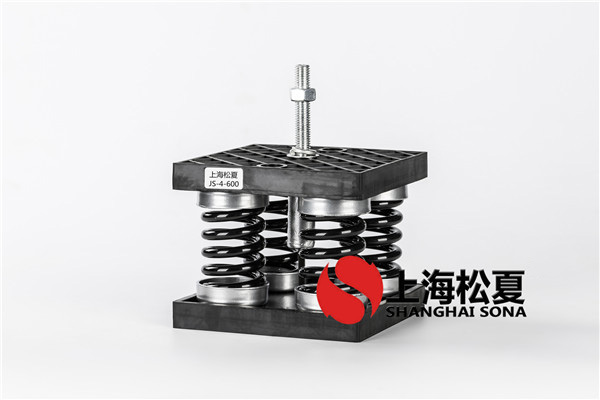 變頻空調(diào)機(jī)組JS型彈簧減震器怎么使用?
